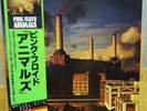 Pink Floyd - Animals - Japan Release OBI + Inner - Vinyl LP
