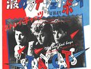 ROCKABILLY - STRAY CATS - RUNAWAY BOYS - VERY RARE  JAPAN PROMO 45' Vinyl PS