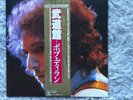 Bob Dylan at Budokan