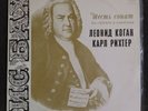 J S Bach sonatas BWV1014-1019 LEONID KOGAN Karl Richter 1st VSG Stereo 2LP 04269