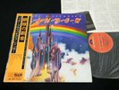 RITCHIE BLACKMORE'S RAINBOW -  1st Pressing JAPAN VINYL LP OBI GATEFOLD MP 2502