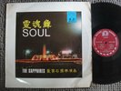 (1225) Malaysia Chinese THE SAPPHIRES Band Soul Funky A Go Go Off Beat LP record