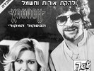 Olivia Newton-John ַ ELO – Xanadu (Soundtrack) RARE ISRAEL 12