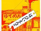 [New LP]Happy End/Happy End(PCJA00065)