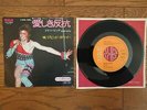 DAVID BOWIE Rebel Rebel JAPAN 7