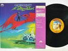 GROBSCHNITT ROCKPOMMEL'S LAND BRAIN METRONOME 22S-32 JAPAN OBI VINYL LP