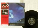IL VOLO ESSERE O NON ESSERE SEVEN SEAS K22P-152 JAPAN OBI VINYL LP