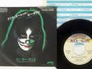 PETER CRISS DON'T YOU LET ME DOWN CASABLANCA VIP-2692 JAPAN VINYL 7