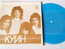 Queen/smerichka SOVIET SINGLE  RARE ONE TBILISI STUDIO RECORDING FLEXI EX