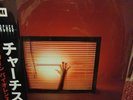 CHVRCHES-Screen Violence-Assai Transparent Red Gatefold /200 NEW SEALED-THE CURE