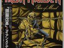 S603 IRON MAIDEN / PIECE OF MIND	 EMS-91057 LP Vinyl Japan OBI