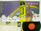 RAINBOW RITCHIE BLACKMORE'S POLYDOR MPX 4023 JAPAN OBI VINYL LP
