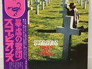 SCORPIONS / TAKEN BY FORCE JAPAN ISSUE LP W/OBI, INSERT