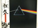 PINK FLOYD / DARK SIDE OF THE MOON JAPAN ISSUE COMP
