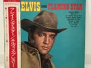 ELVIS PRESLEY / FLAMING STAR JAPAN ISSUE LP W/OBI