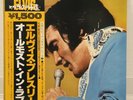 ELVIS PRESLEY / ALMOST IN LOVE JAPAN ISSUE LP W/OBI, INSERT