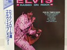 ELVIS PRESLEY / RAISED ON ROCK JAPAN ISSUE LP W/OBI, INSERT
