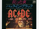 AC / DC JAPAN W/L PROMO 7
