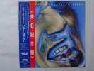 Joe Cocker Sheffield Steel Casablanca 25S-142 Japan  VINYL LP OBI