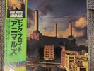 Pink Floyd Animals Japanese Lp 1st Pressing Excellent to NM