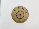 Prince Buster All Stars – Shakin' Up Orange Street / Black Girl – 1967 Vinyl 45