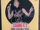 Teresa Teng Greatest Hits Vol. 5 Life Records LP-705 Cantopop VPI Cleaned