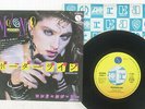 MADONNA BORDERLINE SIRE P-1852 JAPAN VINYL 7