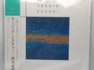 Yoshio Suzuki Morning Picture HRLP238 Vinyl Record w/OBI from JAPAN