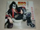 KISS. JAPAN IN THE CAN. TMOQ 56 (JAPANESE ISSUED LP WITH GREAT INNER COVER)