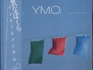 Yellow Magic Orchestra Naughty Boys Instrumentals vinyl LP  re