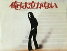 Alice Cooper I Never Cry Japanese 7