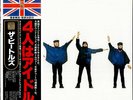 Help  - Final Vinyl Beatles Japanese vinyl LP album record