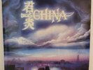CHINA Sign In The Sky 1989 LP JAGGED EDGE BON JOVI VICTORY FLAME VALENTINE