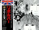 Revolver - Final Vinyl Beatles vinyl LP album record Japanese
