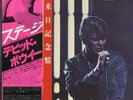 DAVID BOWIE - Stage - Double Vinyl LP Album Record - Japan - OBI - Insert - Rock