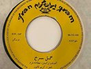 Persian Iran 45 Unknown Male Singer Irangram IG 260/374 HEAR