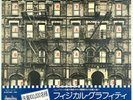 Led Zeppelin • Physical Graffiti • JAPAN Press P-5163-4N vinyl record LP NM M-