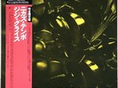 GIGI GRYCE NICA'S TEMPO SIGNAL KIJJ-2052 1991 JAPAN LIMITED UNPLAYED