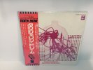 Tangerine Dream ‎- Electronic Meditation JAPAN LP w/ obi