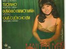 MAI LE HUYEN / HOANG OANH / LE THU / BAN SAO BANG South Vietnam Du Am 7