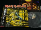 IRON MAIDEN - PIECE OF MIND - JAPAN VINYL LP OBI EMS-91057 EX-/EX