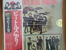 The BEATLES - No.5  SEALED W/Obi