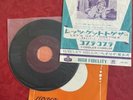 HAYLEY MILLS LET'S GET TOGETHER LONDON LED-235 JAPAN VINYL 7” The Parent Trap
