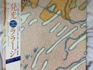 LARAAJI BRIAN ENO AMBIENT 3 DAY OF RADIANCE SUPER RARE 1980 JAPAN INSERT