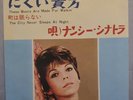Nancy Sinatra - These boots are made for walkin 1966 Japan 7