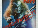 KISS Japan Crazy '77 Limi.Edi. Nummer White Lp Album Vinyl 33rpm
