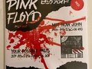 PINK FLOYD NOT NOW JOHN  7 INCH RED VINYL JAPAN PROMO LIMITED EDITION