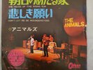 THE ANIMALS - THE HOUSE OF THE RISING SUN - RED VINYL JAPAN ODEON 45'PS