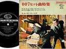 The Movietones - Special Hits Of 007 Themes | 7