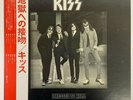 KISS DRESSED TO KILL CASABLANCA SWX-6188 Japan OBI VINYL LP